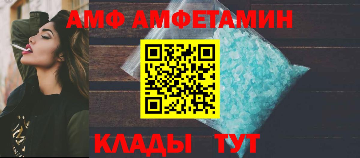 АМФЕТАМИН Premium Моршанск
