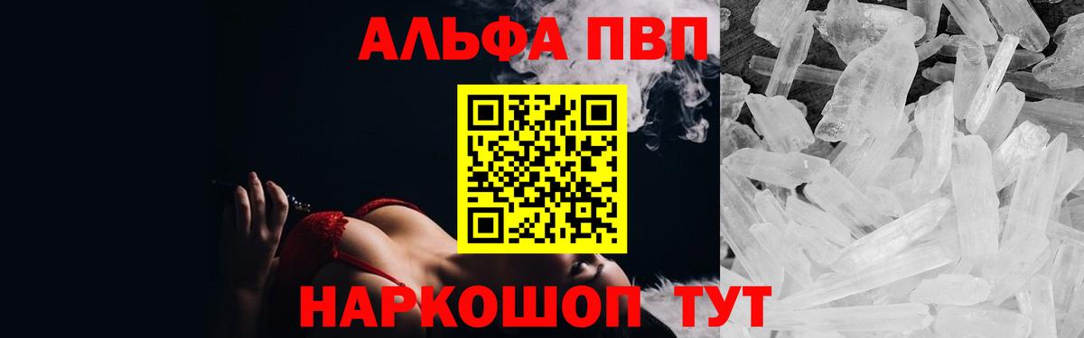 A PVP мука  APVP мука  Вход с VPN  Моршанск  как найти   A-PVP СК КРИС 
