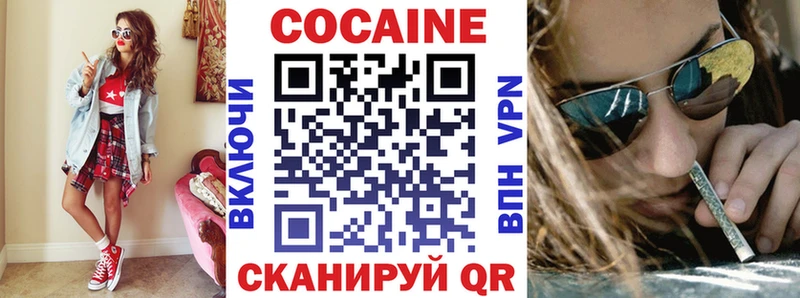 Cocaine Перу  Моршанск 