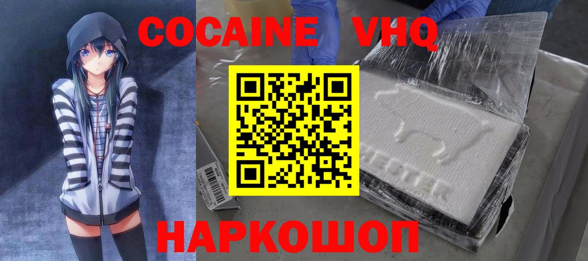 Cocaine Fish Scale Моршанск