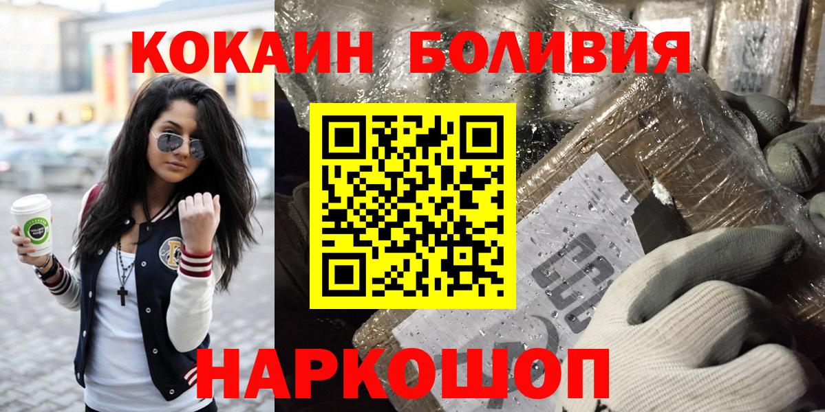 Моршанск  Cocaine  COCAIN VHQ  Вход с VPN  COCAIN Fish Scale 