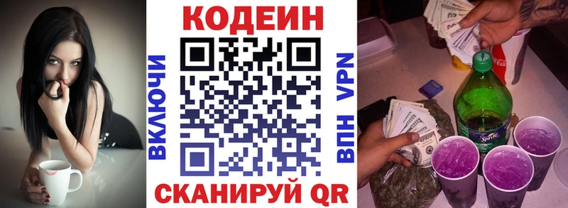 Кодеиновый сироп Lean напиток Lean (лин)  мориарти официальный сайт  Моршанск 