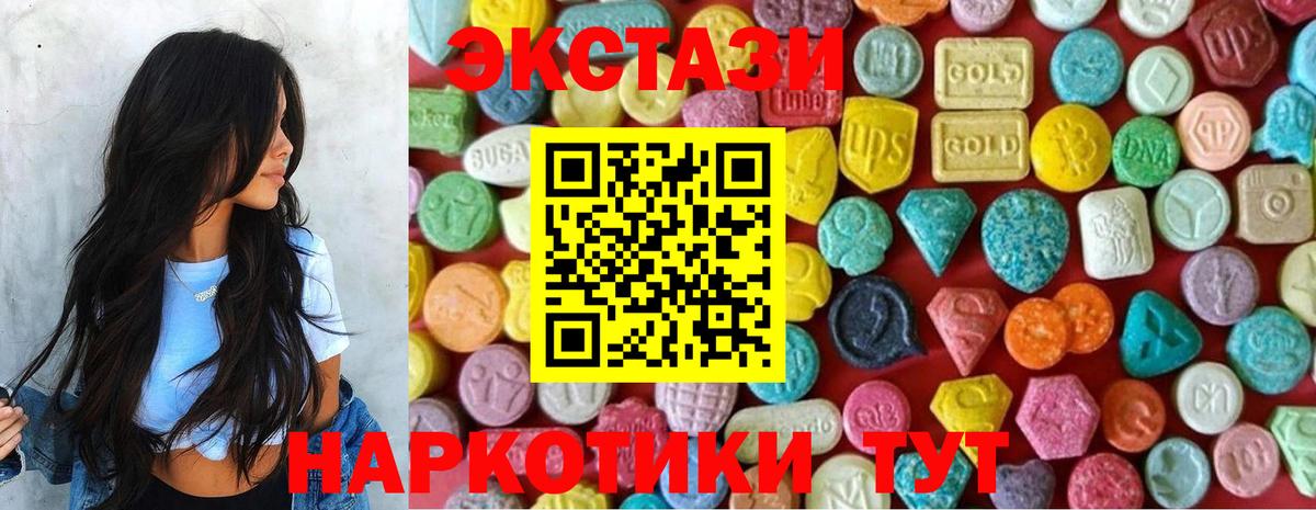 ЭКСТАЗИ Дубай  Вход с VPN  Моршанск 