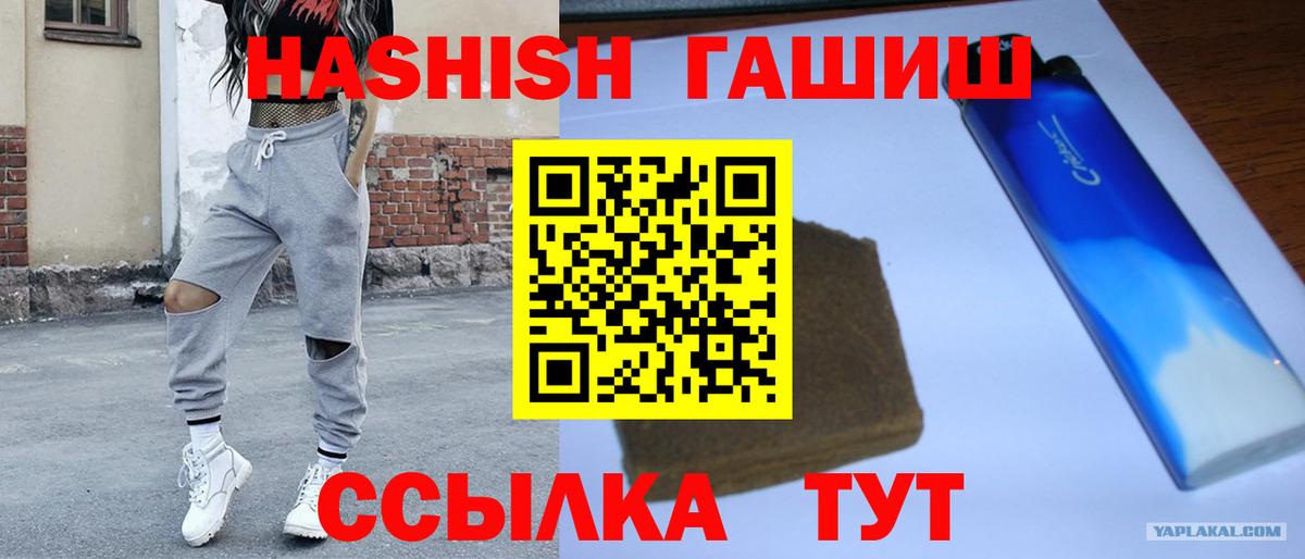 Гашиш хэш  ГАШИШ VHQ  Вход с VPN  Моршанск 