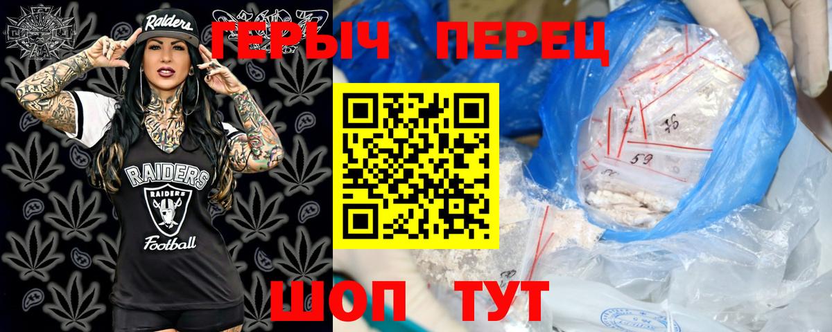 ГЕРОИН гречка Моршанск