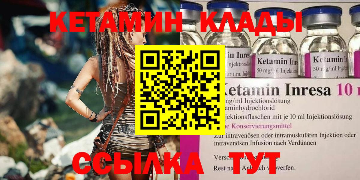 КЕТАМИН VHQ Моршанск