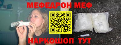 меф VHQ Белорецк