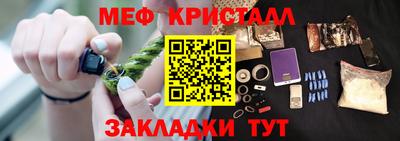 меф VHQ Белорецк
