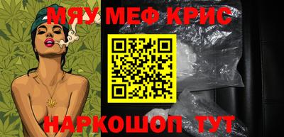 мескалин Бердск