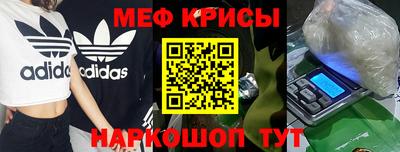 меф VHQ Белорецк