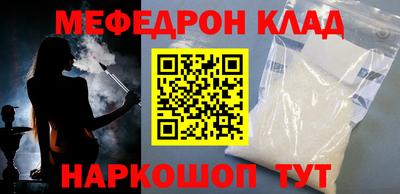меф VHQ Белорецк