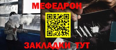 мескалин Бердск