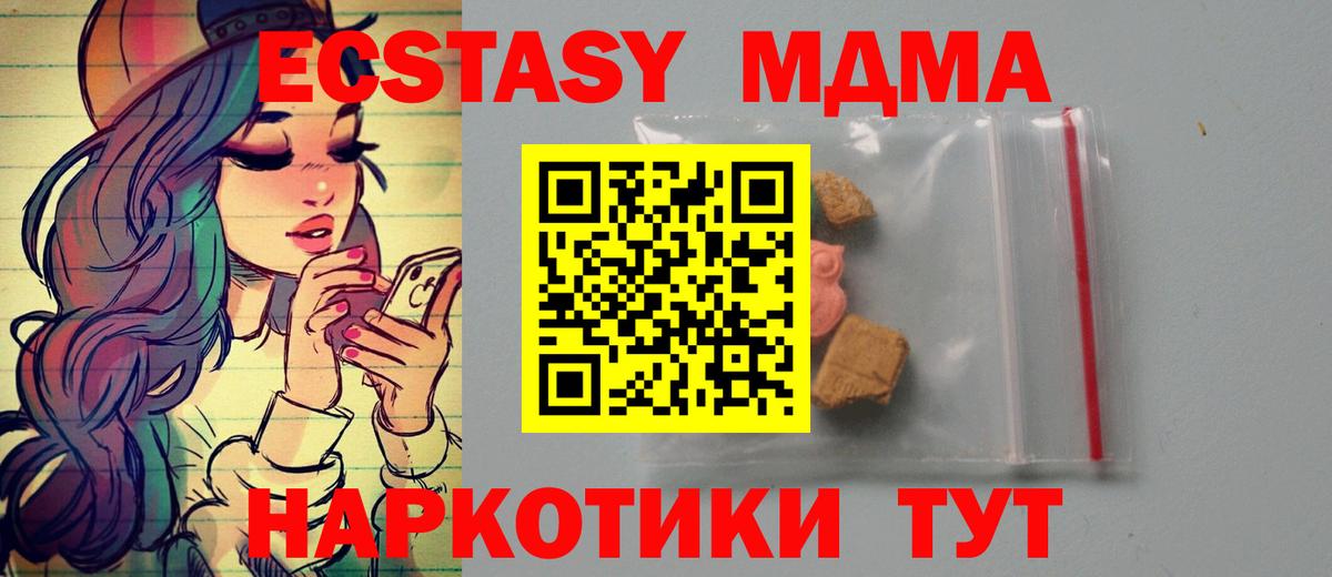 МДМА Molly Моршанск