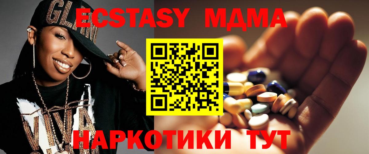Моршанск  МДМА Molly  MDMA кристаллы  МДМА  Вход с VPN 