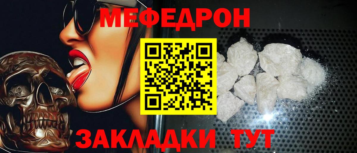 Моршанск  ОМГ ОМГ вход  Вход с VPN  МЕФ мука  МЕФ mephedrone 