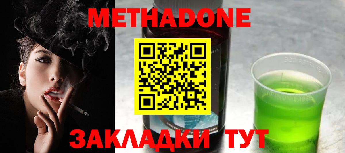 МЕТАДОН VHQ  Вход с VPN  Моршанск 