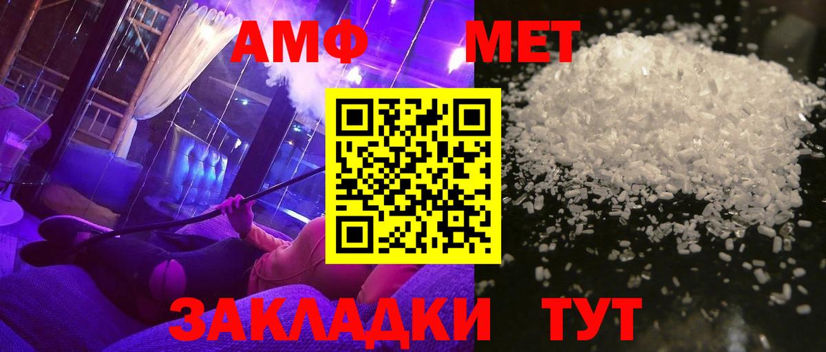 Первитин мет  МЕТАМФЕТАМИН  Первитин мет  Моршанск  Вход с VPN 