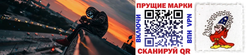 цена   Моршанск  Марки N-bome 1500мкг 