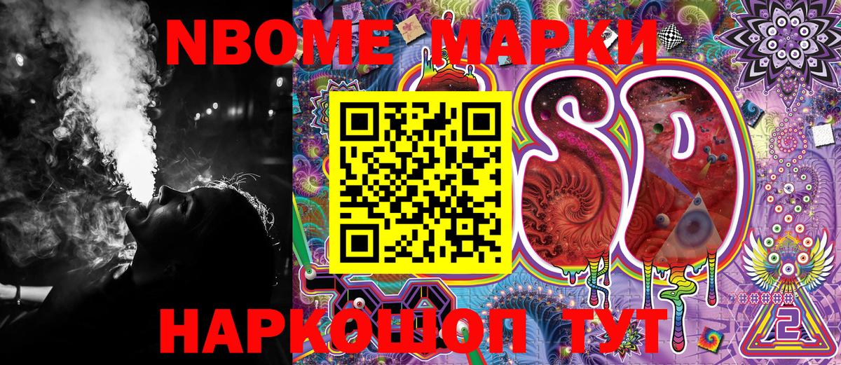 Марки 25I-NBOMe 1,5мг  Марки 25I-NBOMe 1,5мг  Вход с VPN  Моршанск 