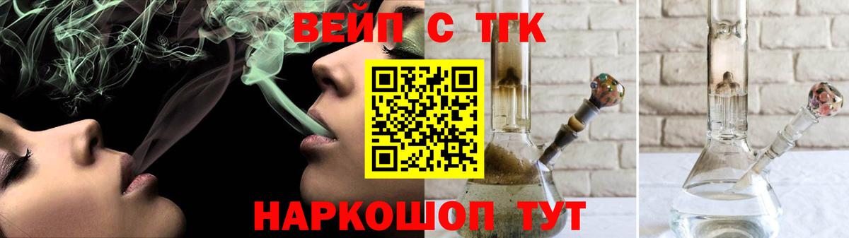 Моршанск  Дистиллят ТГК концентрат  Вход с VPN 